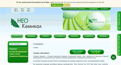 Desktop Screenshot of neochemical.ru