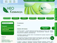 Tablet Screenshot of neochemical.ru